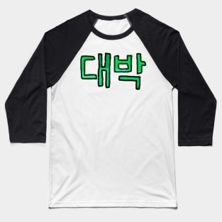 Awesome in Korean - (Green) Baseball T-Shirt